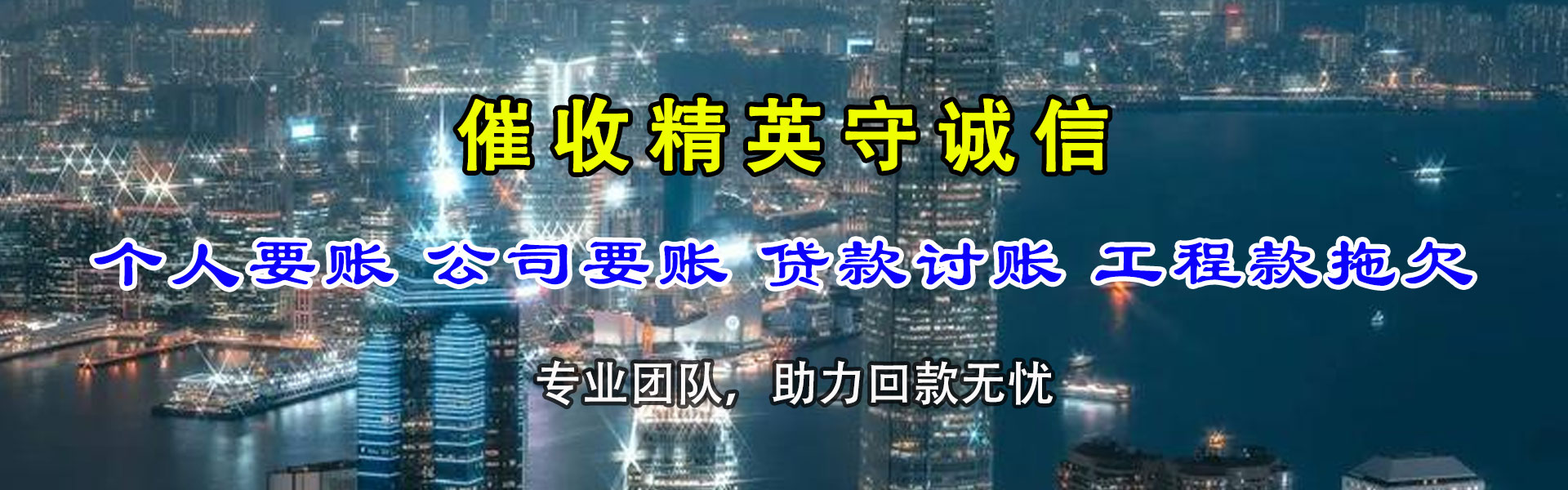 亭湖追债公司